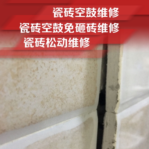 霞浦瓷砖空鼓维修公司分享瓷砖胶薄贴法的具体操作步骤